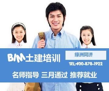 BIM培训，BIM碰撞检查培训